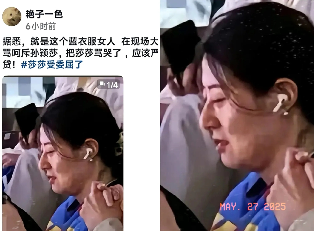找到了
就是这个穿蓝色上衣的女子，全网都在找她
看年龄 30 多岁，不算年轻，却