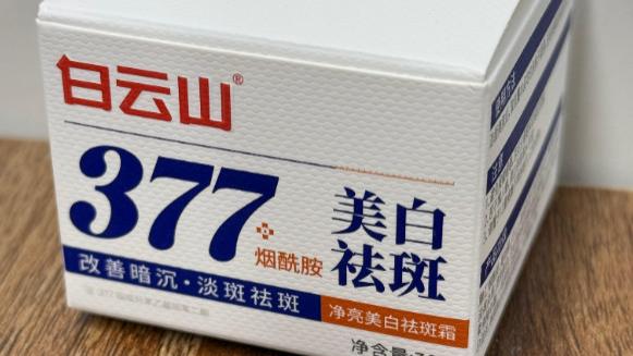 美颂化妆品挨罚，白云山沉默：一张罚单撕开的代工潜规则