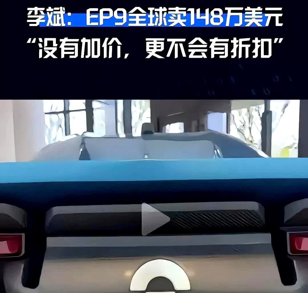 蔚来的价签越挂越高。

李斌押注的ET9首发版定价78.8万，999台秒空。
