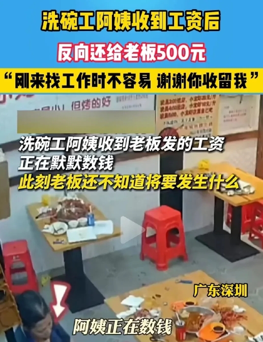 2023年6月，广东深圳，男子是一家餐厅老板，发工资那天，他将一沓现金递给洗碗工