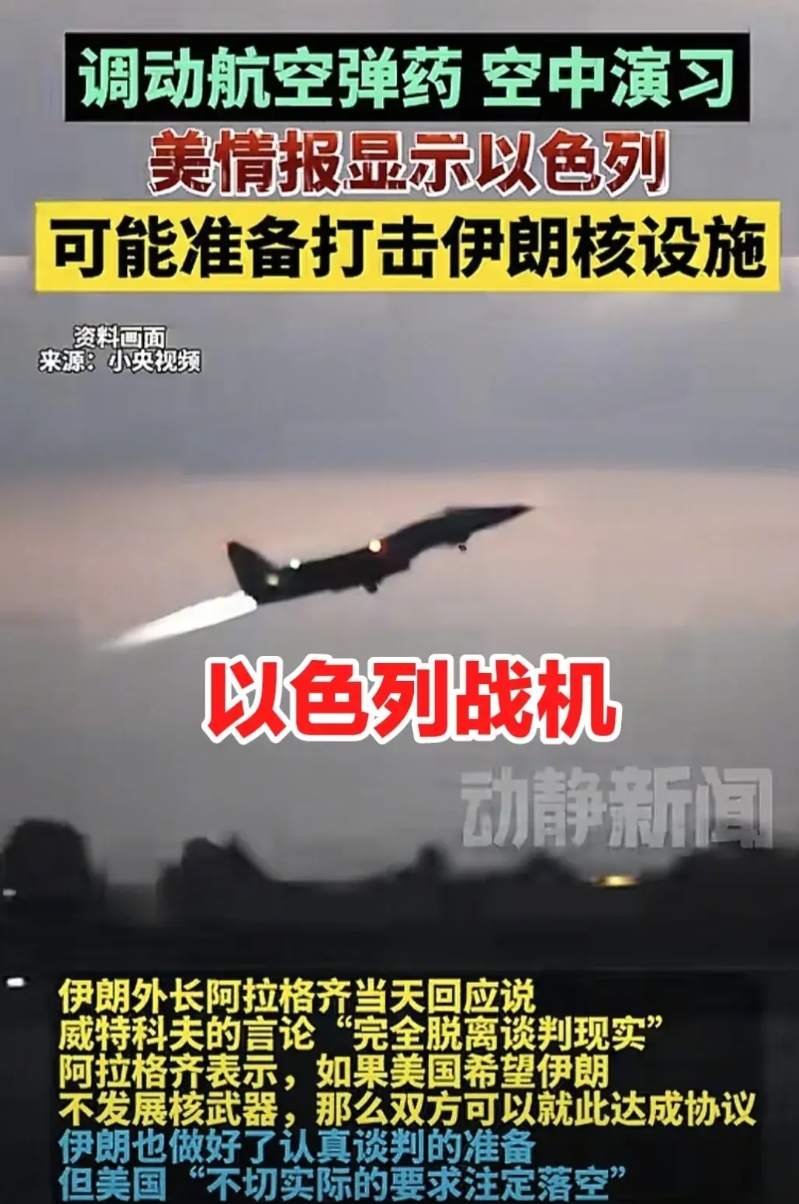 当地时间5月20日，美国方面向国际社会表示，它现在不能排除以色列是否会突然发起对