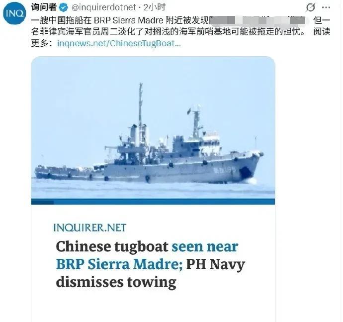 菲猴子那边的媒体最近有点着急，他们拼了命的炒作，中国海军派遣了一艘拖船！
正在抵