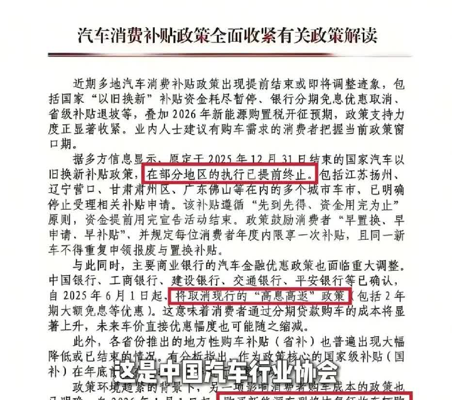 新能源补贴结束！马上大涨价！老百姓得赶紧买车？
 
最近很多销售，在疯狂转发