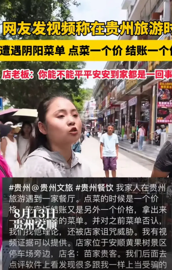 安顺这家农家土菜馆火了！ 老板娘“鹅”游客，还霸气的喊到：你能不能平安回到家都是
