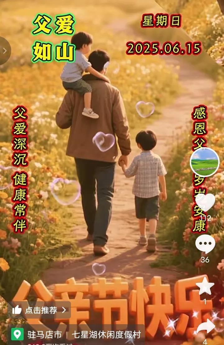 老郭的行踪，扑朔迷离！
老郭中午十一点的时候，发了一个父亲节的视频，上面有地址，