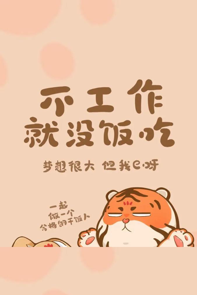 奉劝各位打工的同志们，只要你超过了35岁，单位给你买五险一金，月薪不低于3000