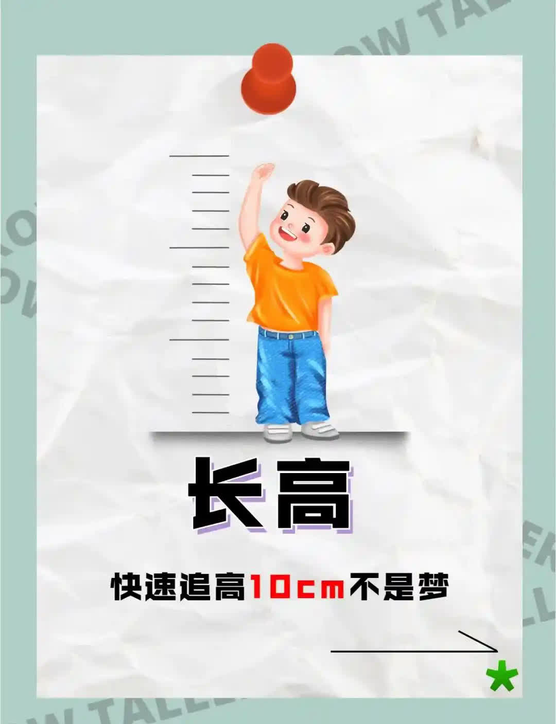 孩子矮了半个头才后悔，这些坑千万不要再踩了
孩子长不高，比别人矮半个头，其实真