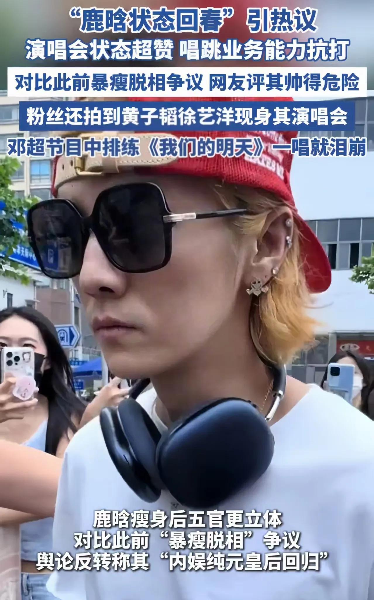 [微笑]我觉得鹿晗人品很好啊，对人也谦卑有礼，长得也俊秀，不明白那些黑子黑什么…