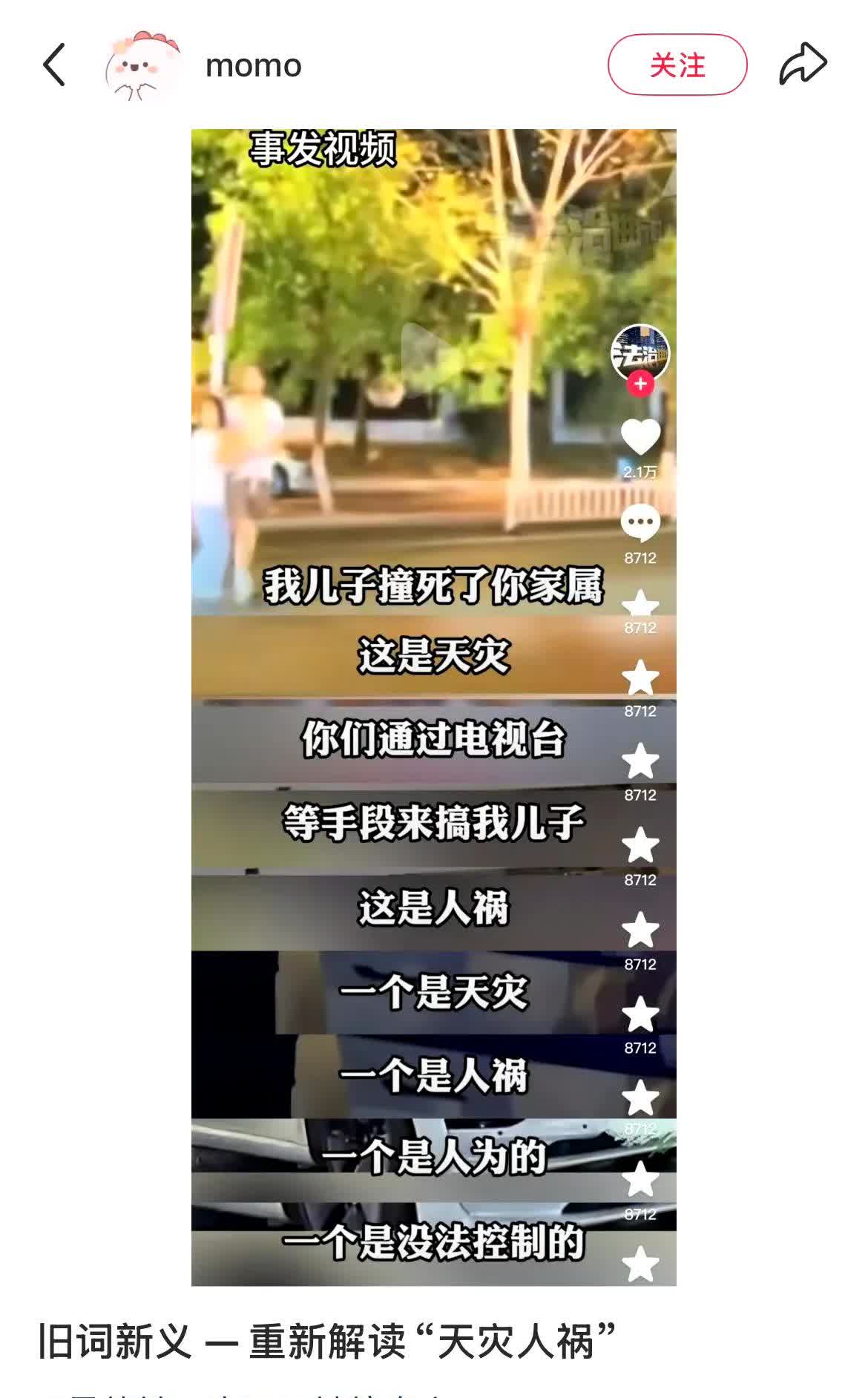 景德镇一家三口被撞身亡事件将“天灾人祸”这个词给重新定义了！

肇事者家属对