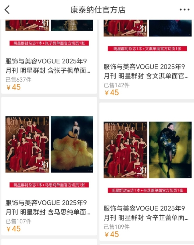 VOGUE金九真够狠
