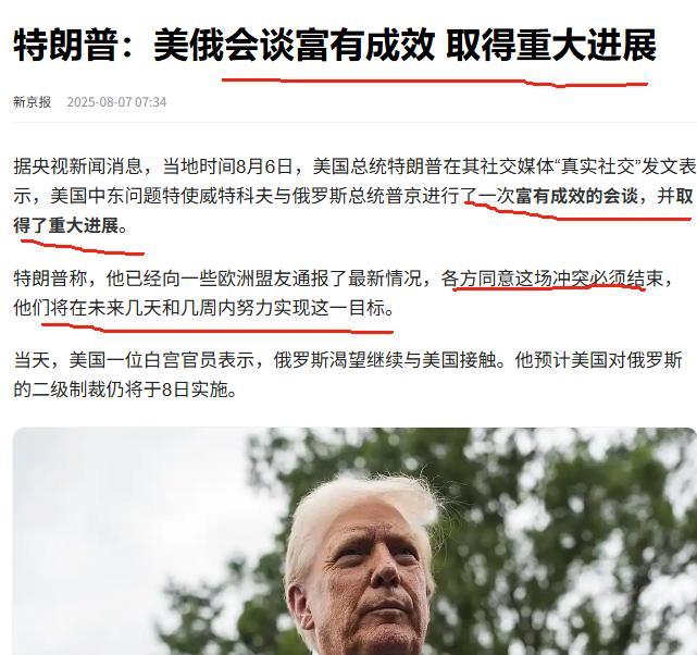 特朗普官宣：美国中东问题特使威特科夫与俄罗斯总统普京进行了一次富有成效的会谈，并