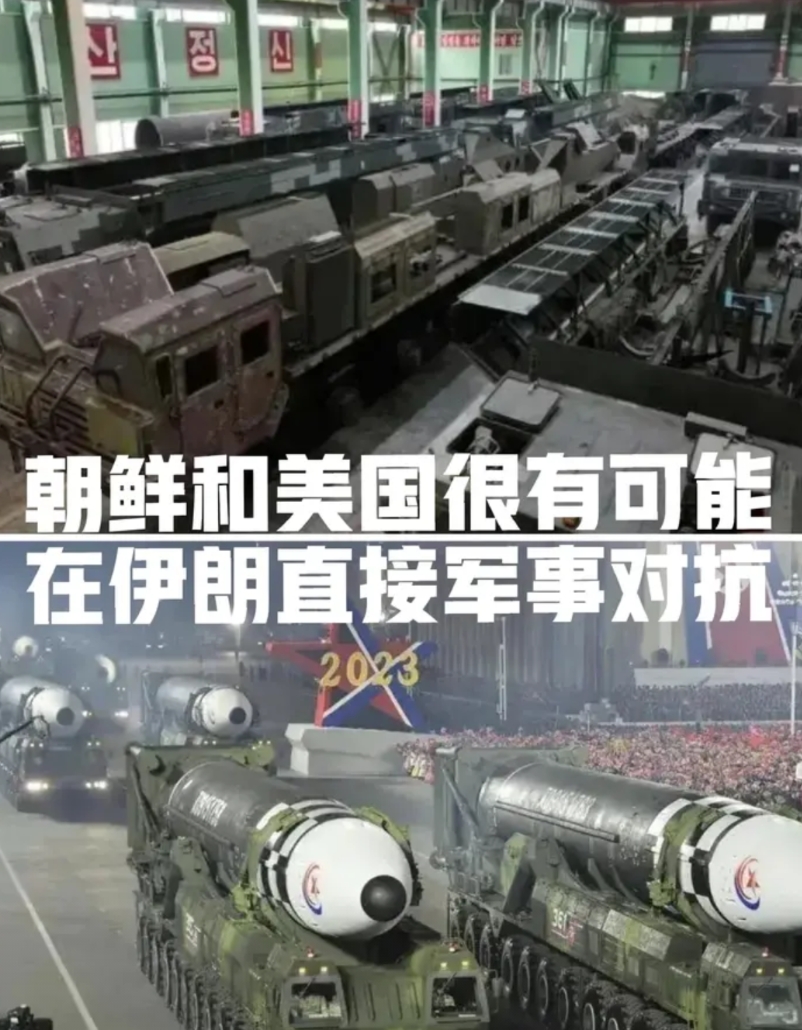 朝鲜和美国或在伊朗直接军事对抗
就在今天朝鲜外务省发言人通过谈话的形式，谴责以色