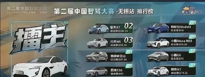 中国智驾大赛无锡站落下帷幕，排行榜中四个出乎意料，第一个出乎意料的是阿维塔12拿