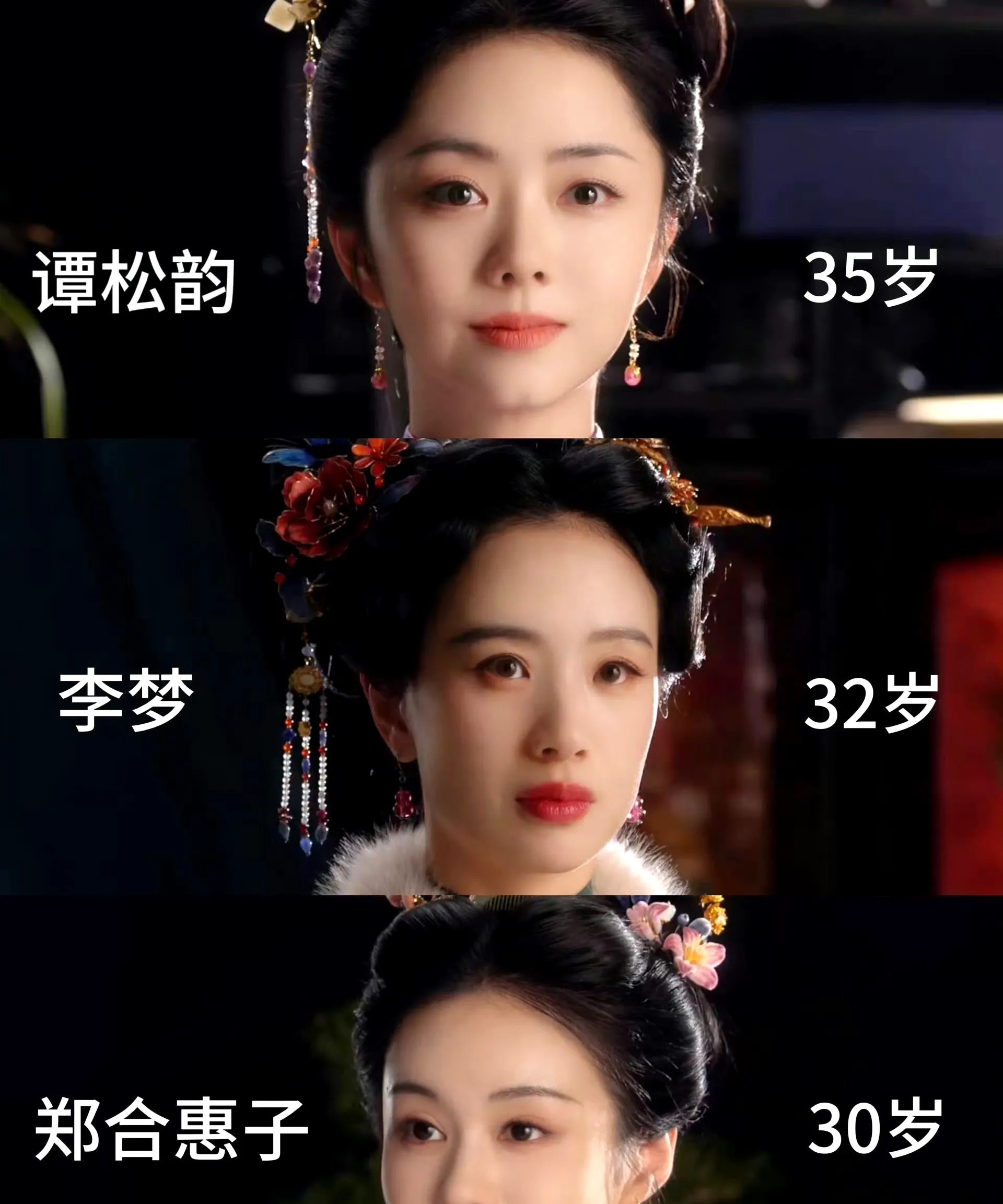谭松韵
我都不好意思说你了
你看看自己《兰香如故》剧宣海报，怎么能那么嫩呢

