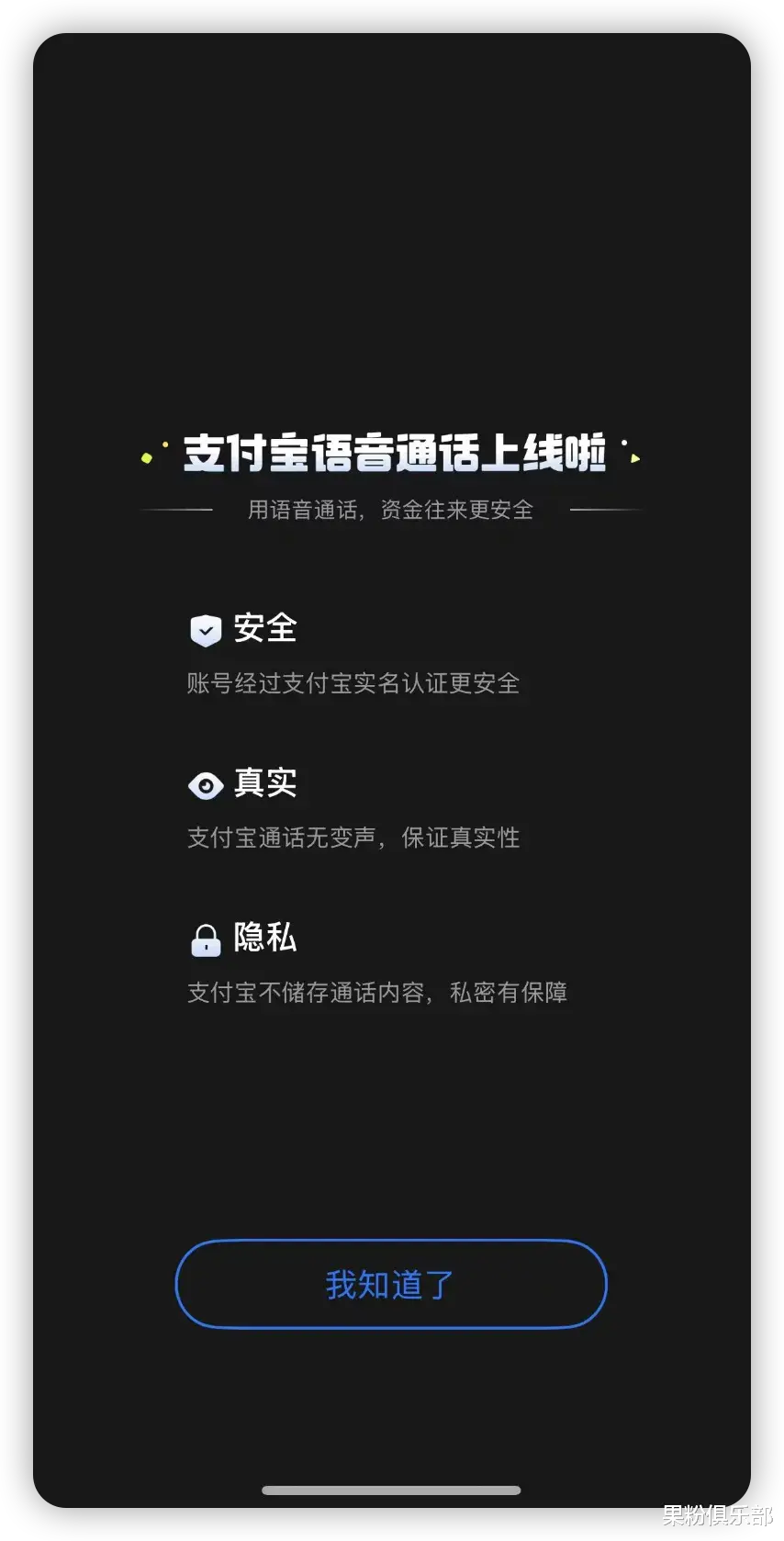 支付宝更新，又要硬刚微信？