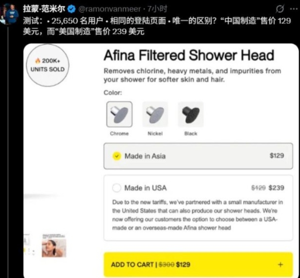 美国人做了一个有趣的测试，美国对中国淋浴头加征170%关税后，戏剧性对比惊掉下巴