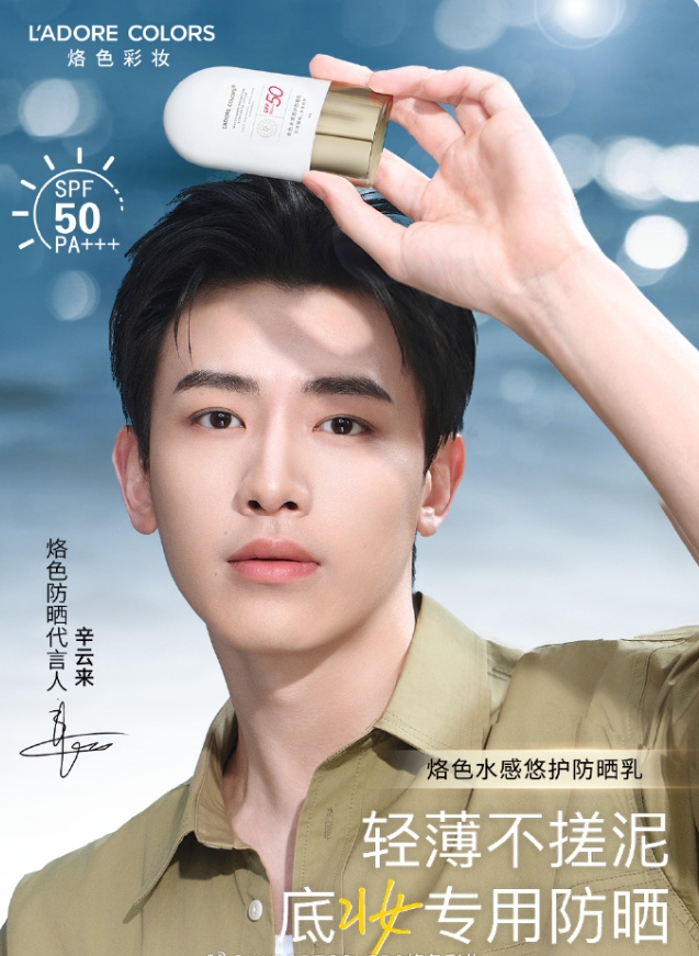 《雁回时》开播后，辛云来也算小小上桌了