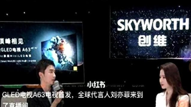 刘亦菲直播带货引20亿流量，智界官网狂飙300%有说道