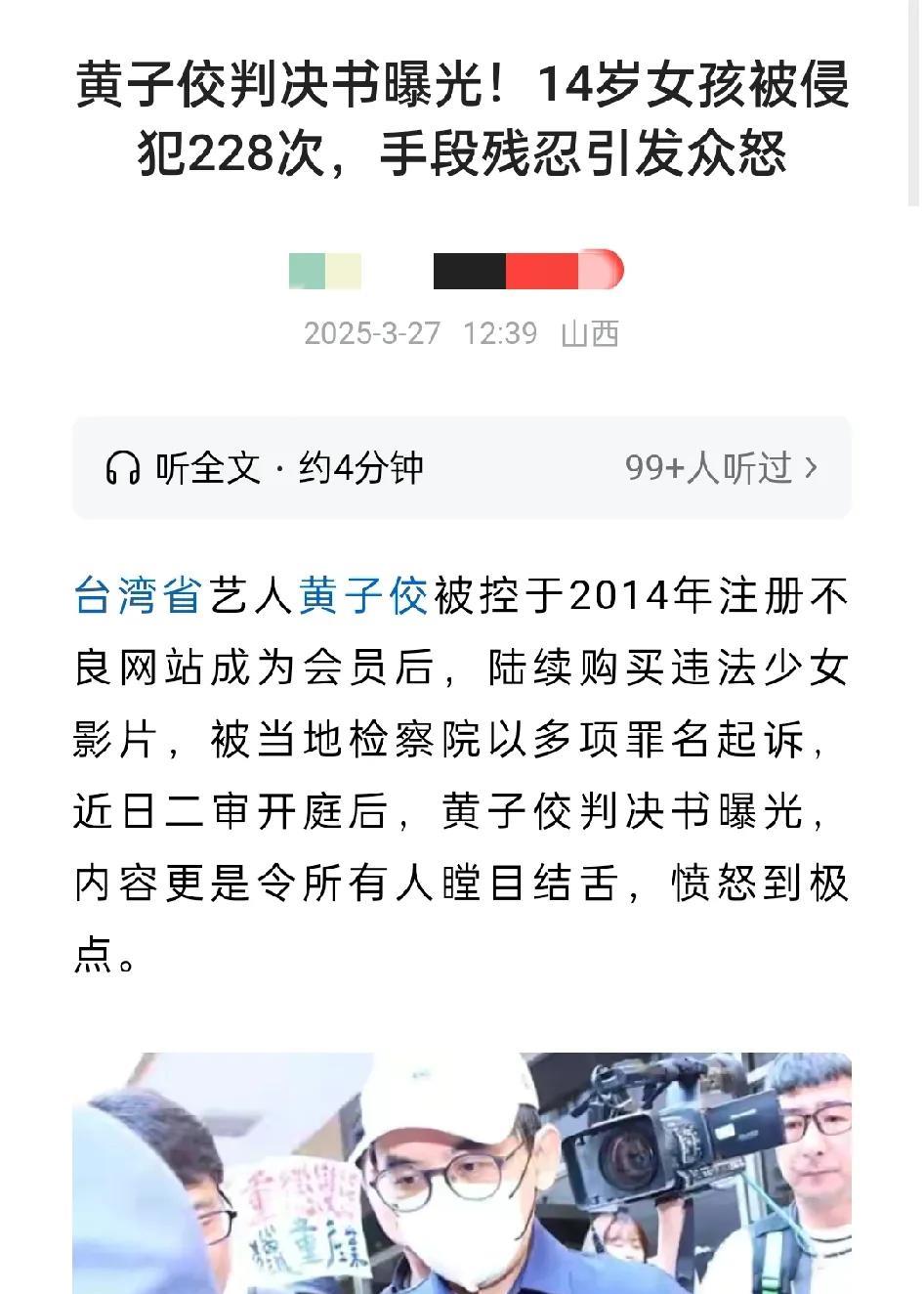 就因为这种心理变态的渣渣，更多的少女被侵犯，枪毙他们都不为过！