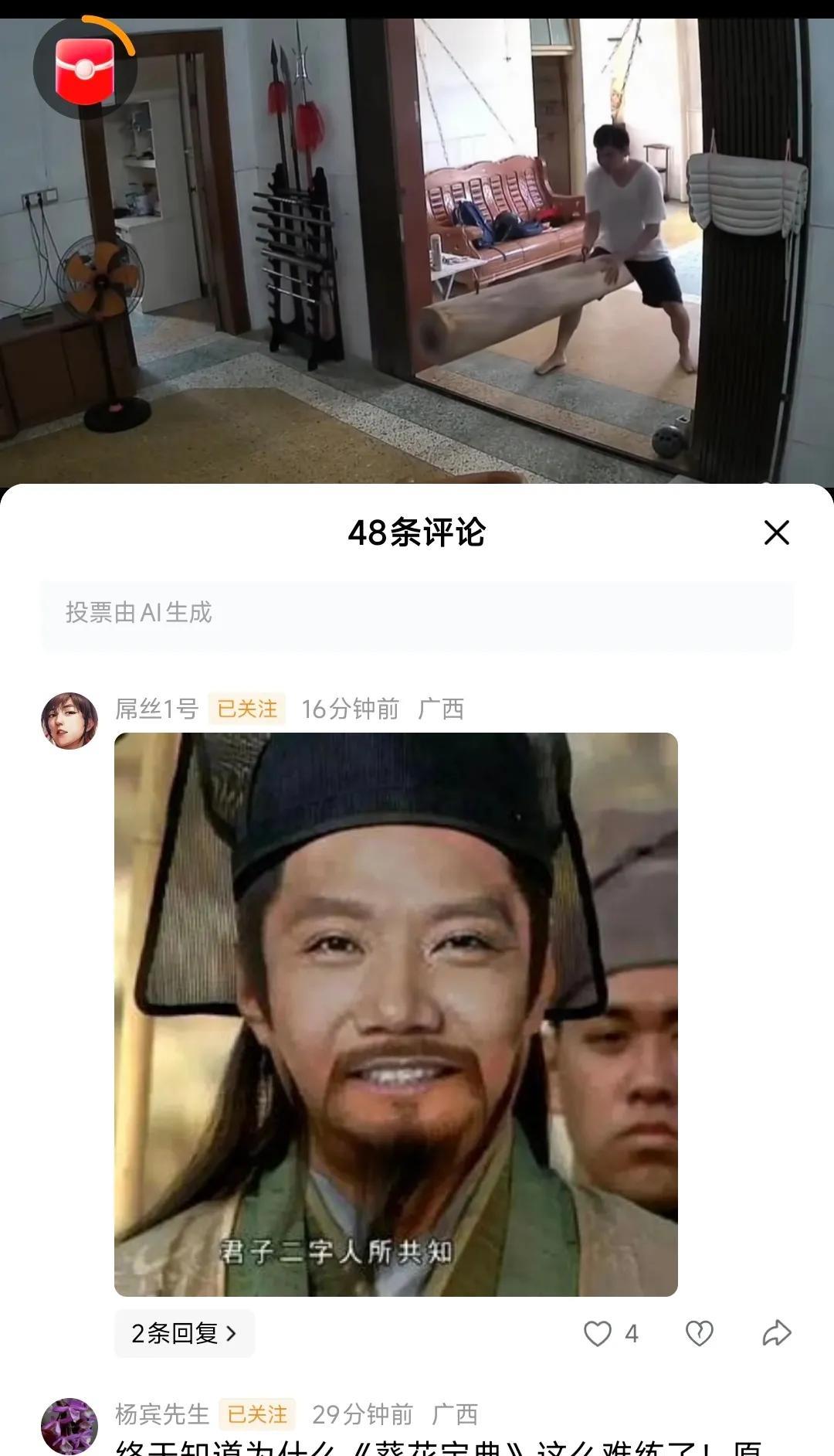 厉害，老辣刚刷到一个搞笑视频，没想到底下也有米黑公司的痕迹啊！
[吃瓜群众][吃