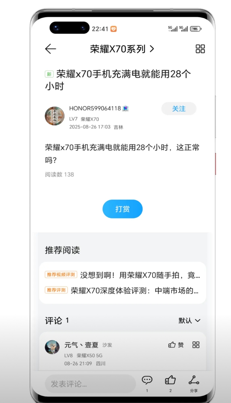 使用荣耀X70的大佬们来说一下，X70的续航真有这么猛吗？
满电可以使用28小时