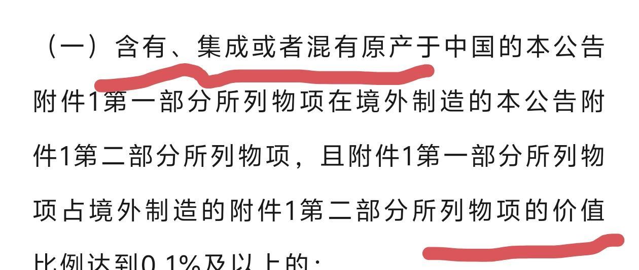 全都傻眼了，世界各大新闻媒体瞬间跟进，含有稀土成分的废弃物都在管控范围，BBC、