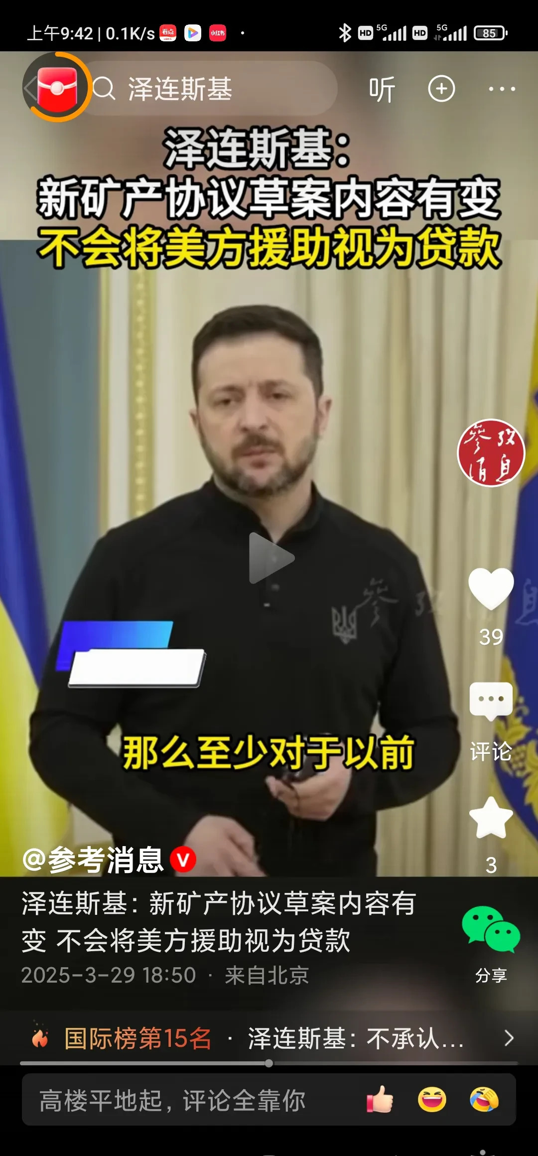 泽连斯基面临生死抉择











泽连斯基现在是骑虎难下，太难了！美国