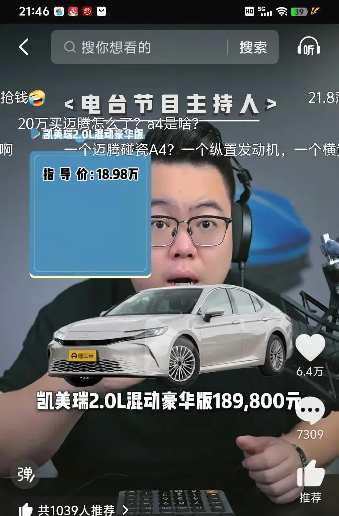 听了超哥的介绍，买了台凯美瑞混动豪华版。
提车一个月，现在心里真是五味杂陈。
