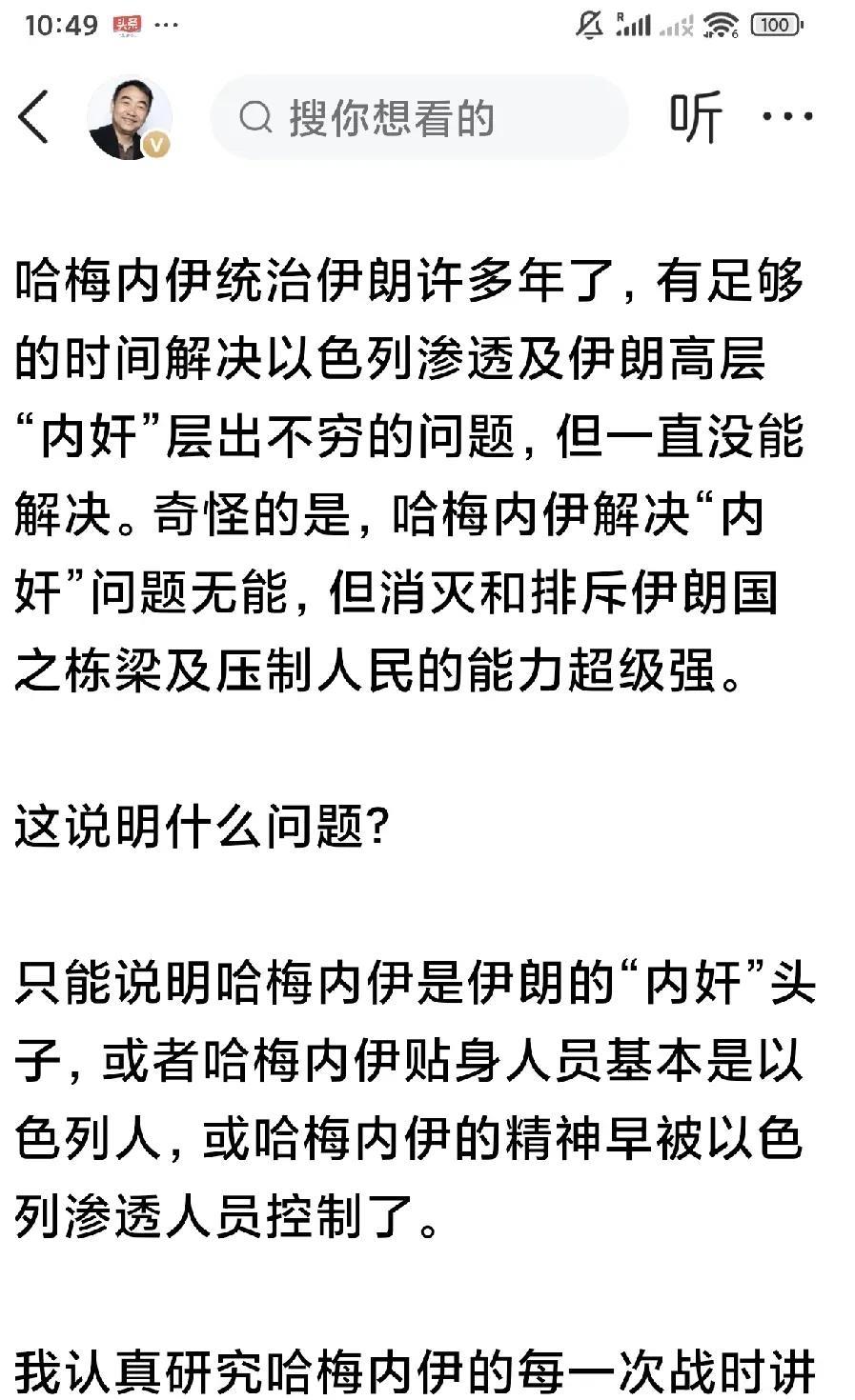 李昌平：哈梅内伊有大问题！
网友李昌平对这场伊以激烈的大规模军事冲突发表新论，其