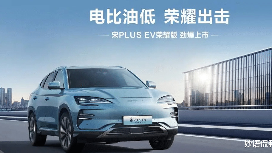 比亚迪突曝大消息：我不装了，这次谁也别想跑