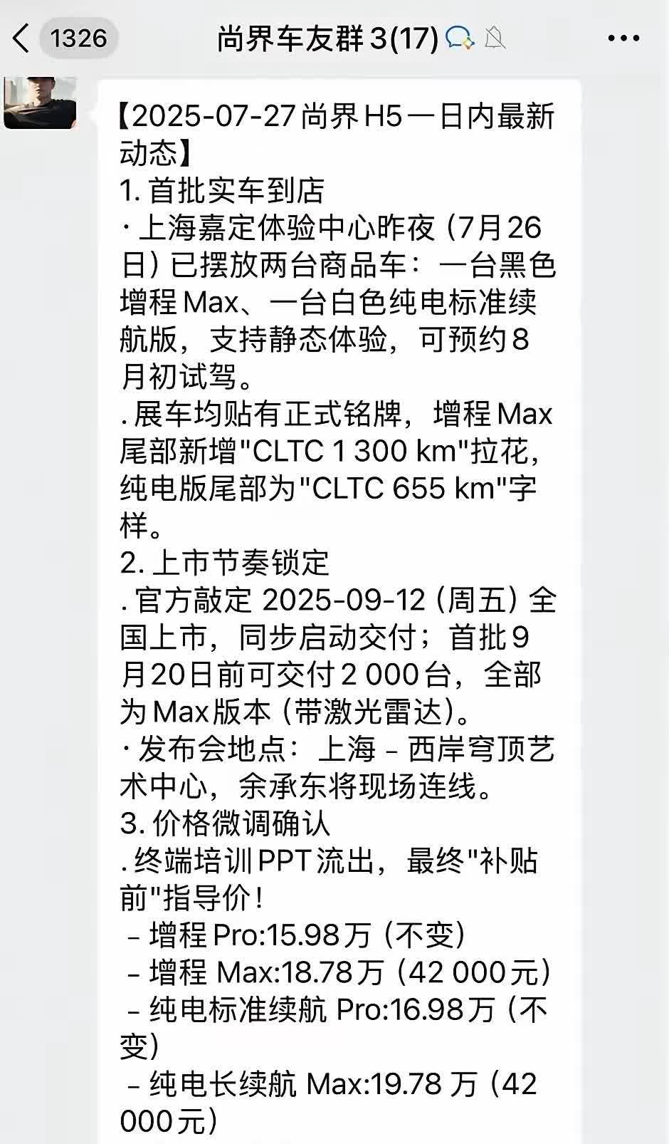 这次余承东是不是有点不厚道了？
华为的第五界-尚界，
定价虽然都没有超过20