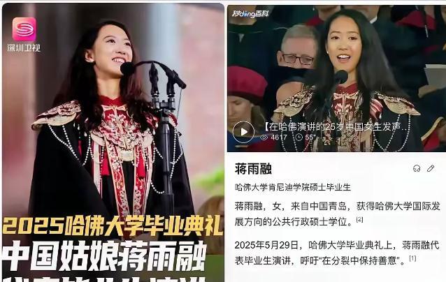 美国不要的，中国也坚决不能要！一个字形容她就是：祸国殃民。5月29日，哈佛大学毕