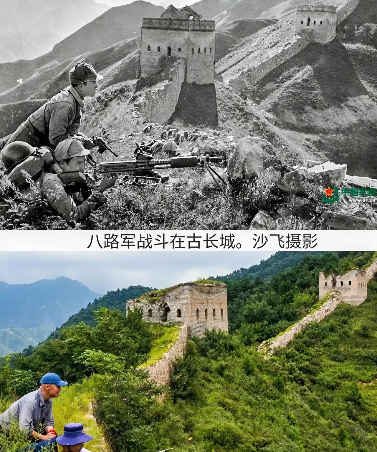 1938年的长城抗战与80多年后的当下
1938年，战地摄影师沙飞曾于此地按下快