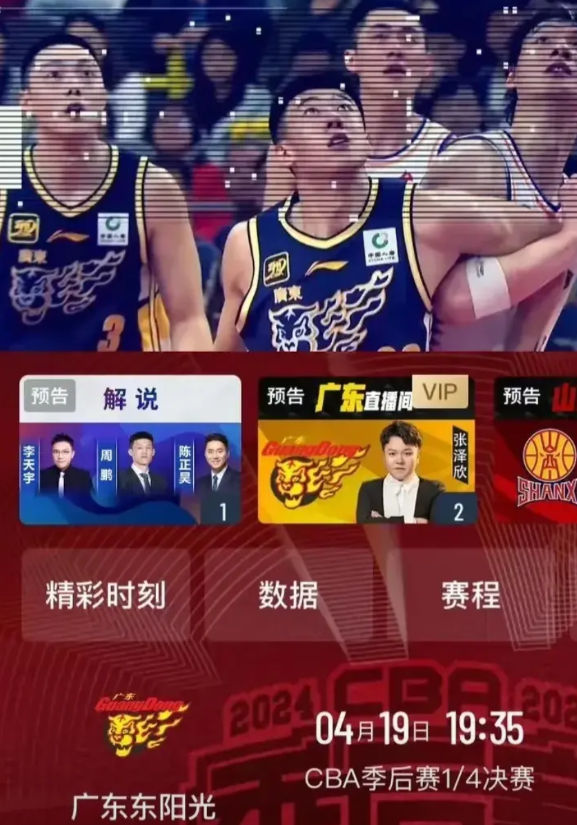 CBA季后赛观众减少一半。
广东男篮无缘4强对CBA季后赛打击太大，大量球迷表示