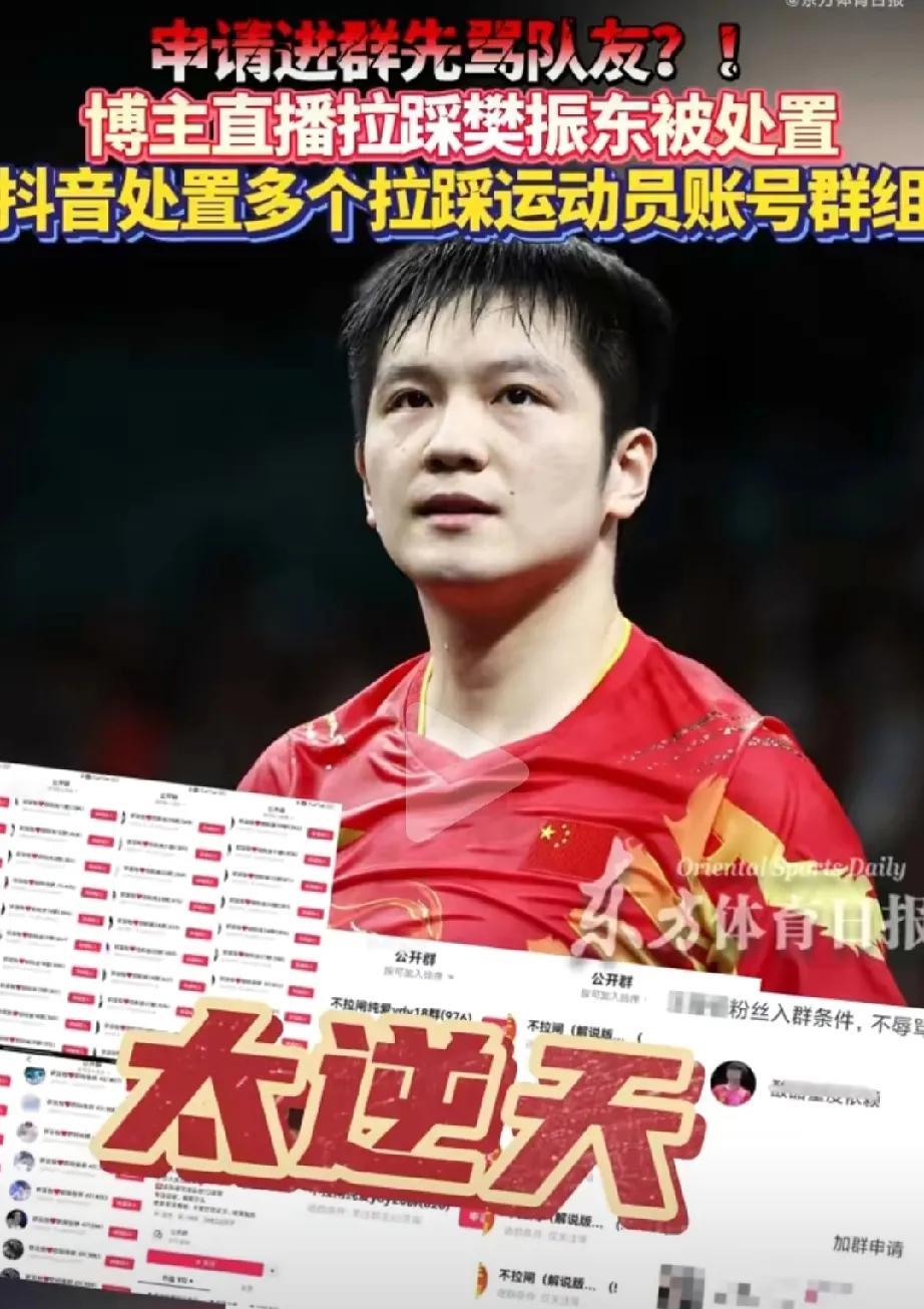 经营流量不如好好打球，自己实力不行，就要诋毁[发怒][发怒]。
这不仅是饭圈问题