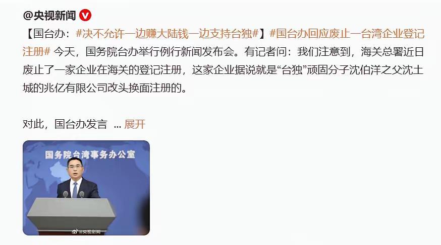 给分裂分子断粮，早就该这么做了。16日，国务院台办举行例行新闻发布会回应台湾兆亿