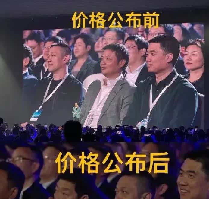 想当年雷军揭晓小米汽车售价的瞬间，粉丝们因远超预期的价格惊喜到瞠目结舌；而这一“