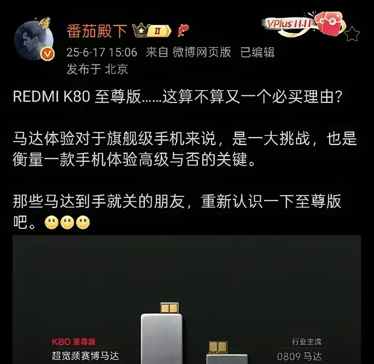 这家伙被开除是有原因的。

雷总和卢总在全网推广自研澎湃系统和自研玄戒芯片。