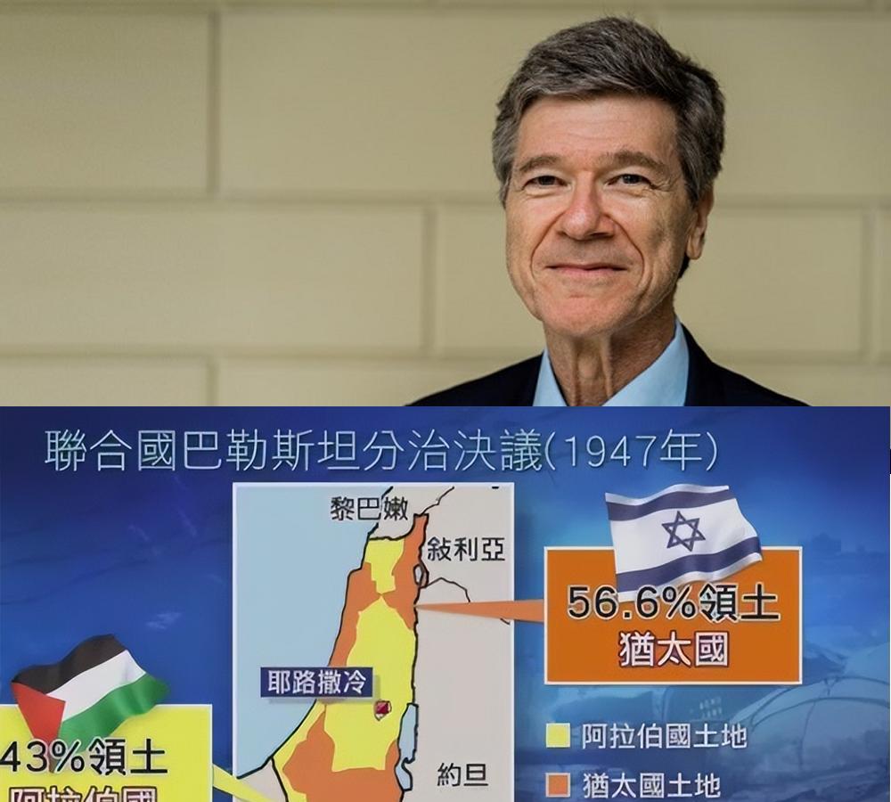 著名学者杰佛瑞·萨克斯：当今世界的所有地区冲突的根源，都可以追溯到英国人身上，他