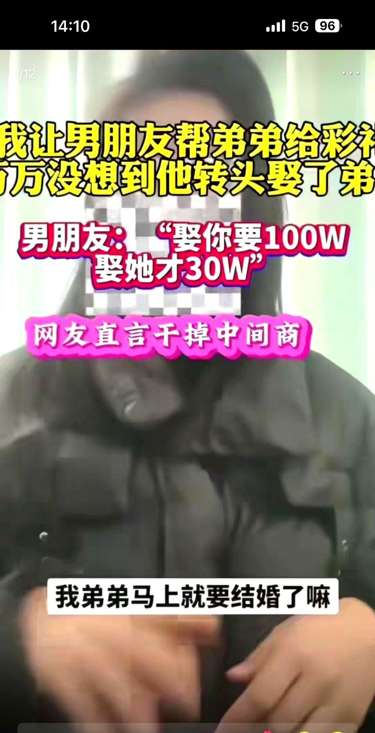 昨儿个跟闺蜜喝酒听说个更绝的 这男的加了弟弟对象微信后压根没提帮忙的事 上来就拍
