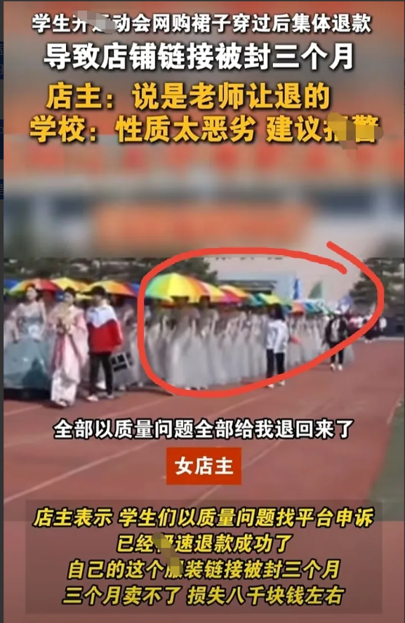5月2日，山东菏泽一拼多多网店女店主爆料，沈阳某职业技术学校60多个学生，四月底