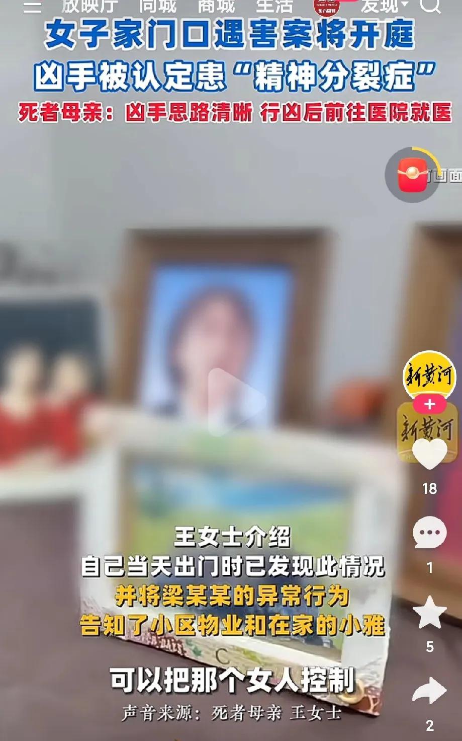 因为一口唾沫，二十七岁妙龄女命丧屠刀。  这起悲剧发生在一个普通的住宅小区，夺走