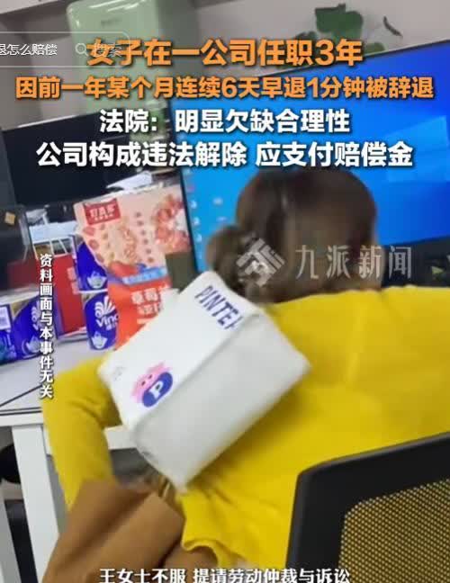 “聪明过头了！”广东广州，一女子在公司工作了3年，结果人事突然拿出视频截图，称女