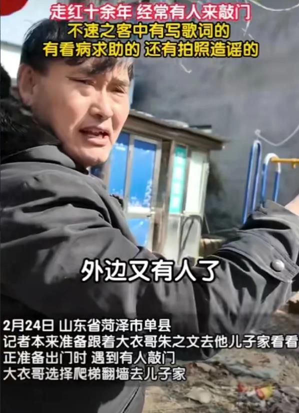 大衣哥在家中接受记者采访，刚想开门带记者去儿子家，结果门外又有人敲门骚扰他，无奈