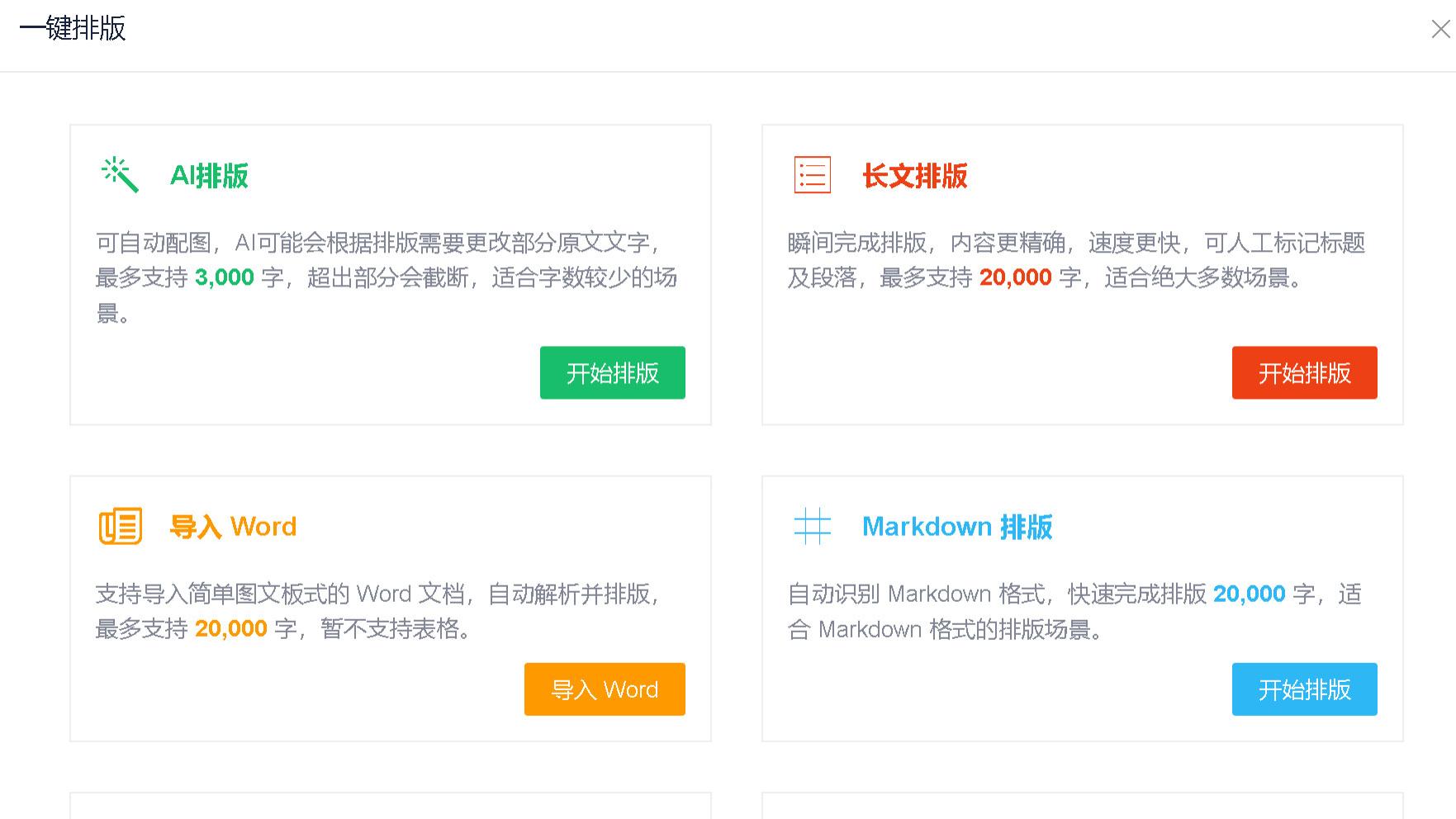 公众号排版怎么做？这份设计实用指南，让你的推文一眼高级！