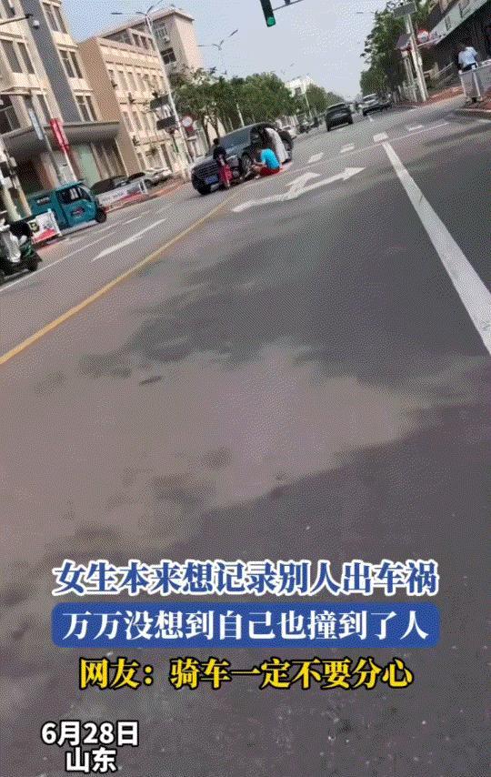 山东一女子骑电动车拍车祸，结果自己也出事了。



那天，山东一位女士正骑着电动