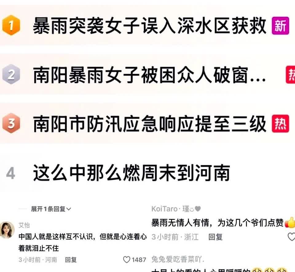 “这比任何广告都有效果！”河南南阳，一女子开车被洪水困住，慌乱中向4S店求助，哪
