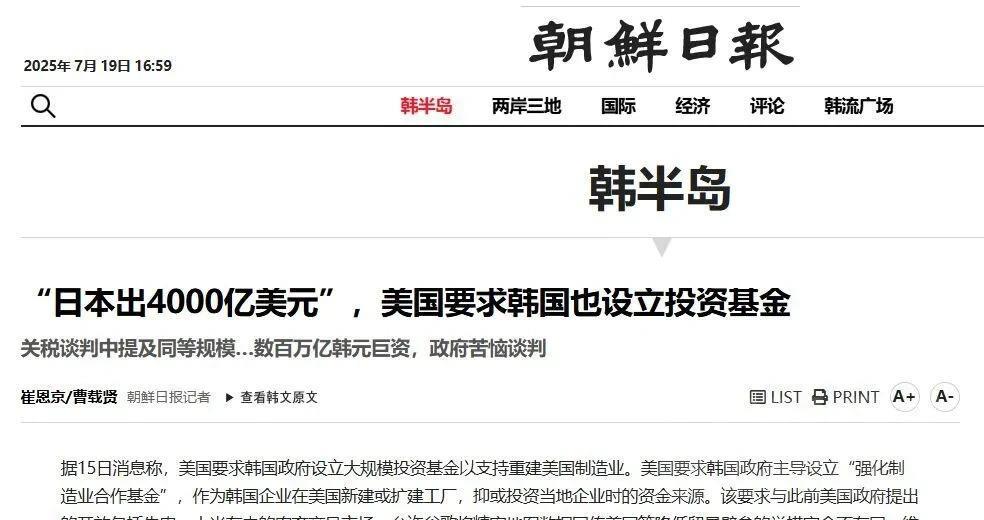 养肥了就要宰了吃肉，美国要求韩国和日本两殖民地各自出四千亿美元供养母国。不过这一