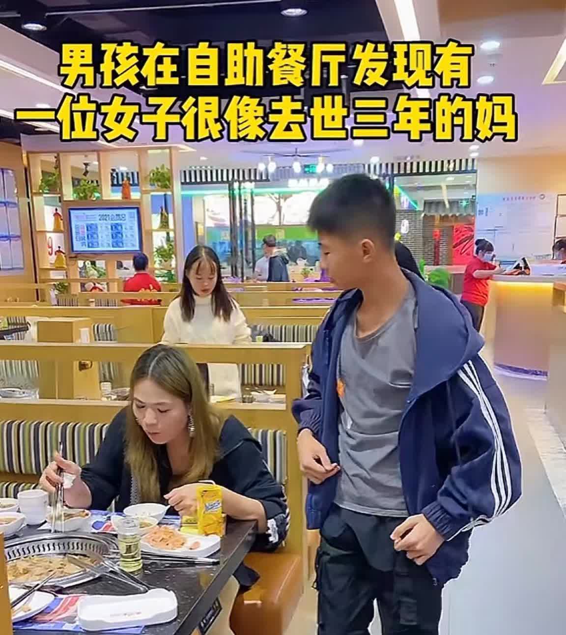 “潸然泪下！”广东茂名，一小男孩在餐厅就餐时，发现隔壁桌的女子背影像妈妈，他借上
