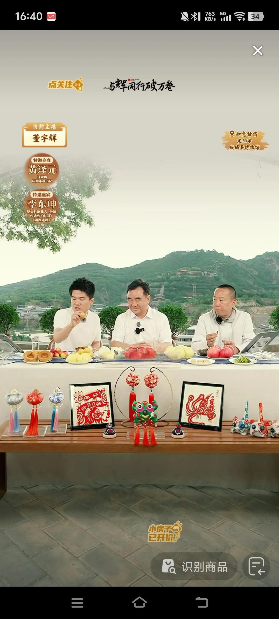 与辉同行甘肃行的第一站是庆阳，庆阳这次算是出圈了。今天庆阳的市委书记火了，他对庆